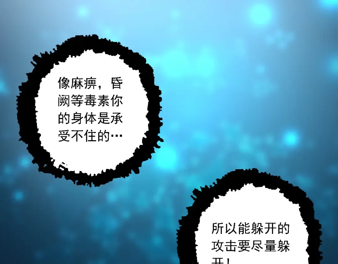 第172话 悲伤的白虎 第145页