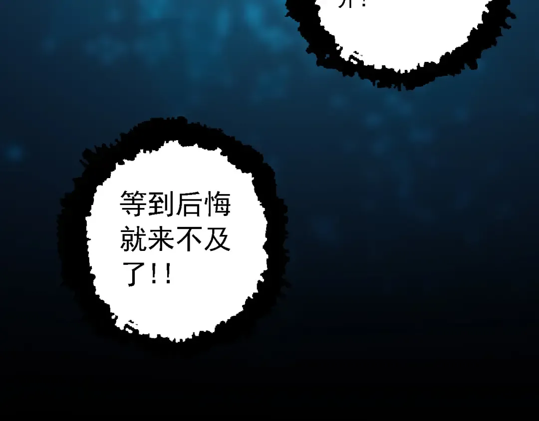 第172话 悲伤的白虎 第146页