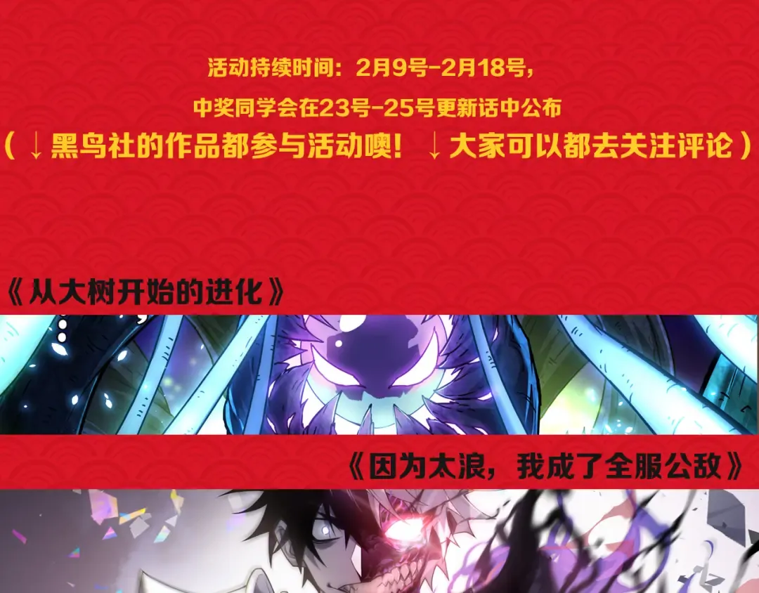 第172话 悲伤的白虎 第156页