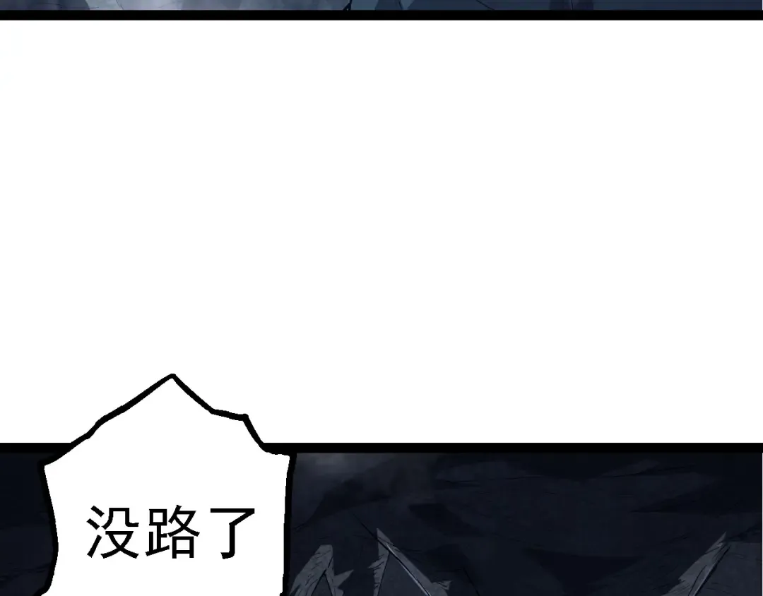 第172话 悲伤的白虎 第17页