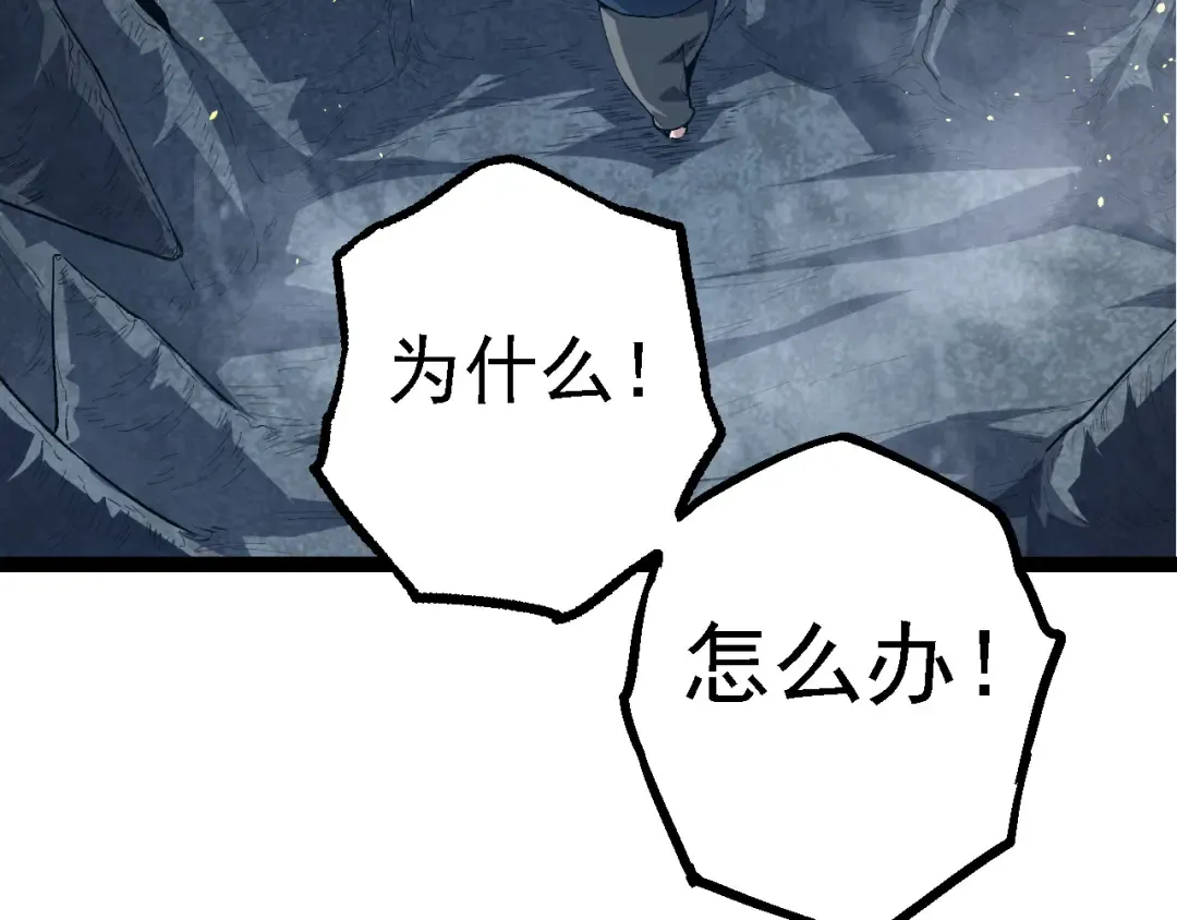第172话 悲伤的白虎 第19页