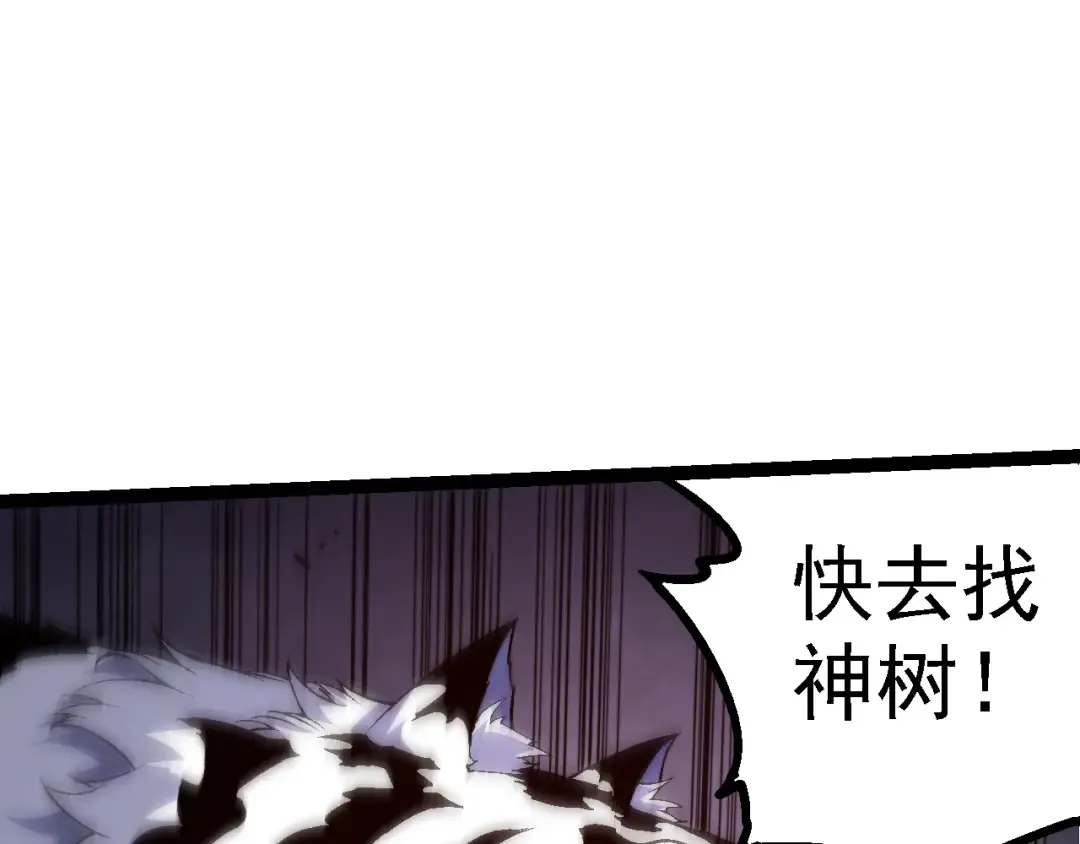 第172话 悲伤的白虎 第100页