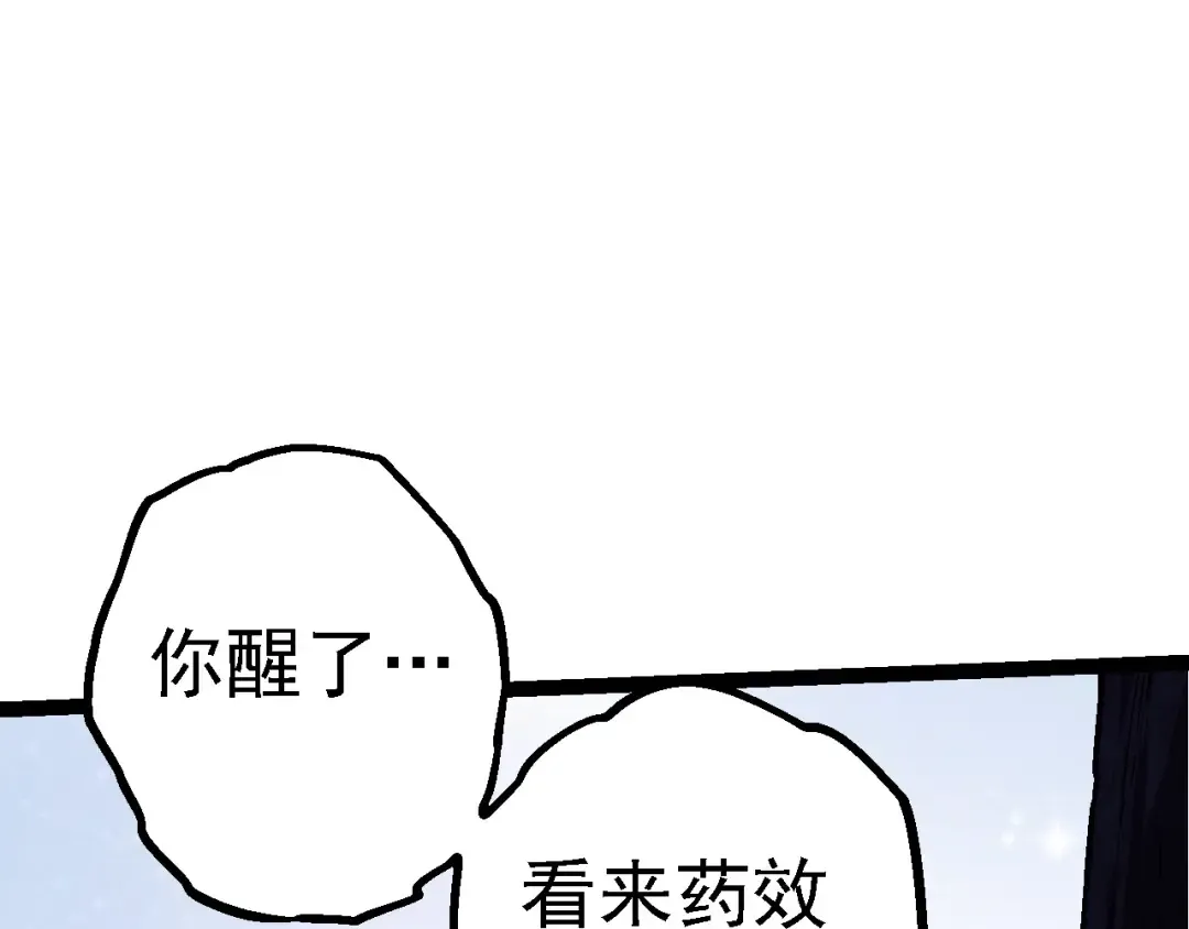 第172话 悲伤的白虎 第107页