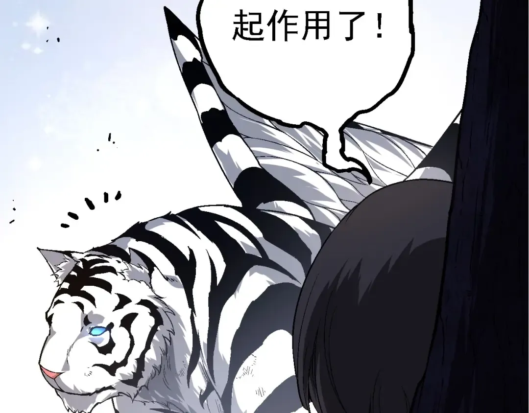 第172话 悲伤的白虎 第108页