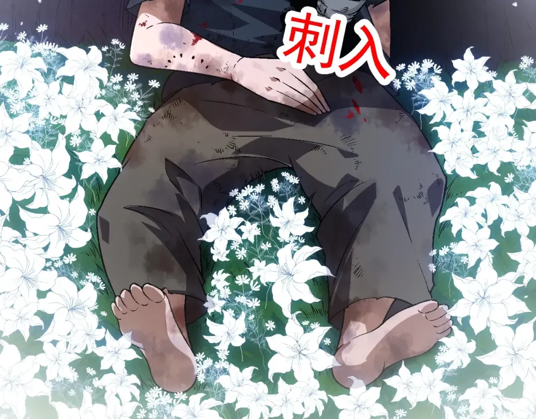 第172话 悲伤的白虎 第111页