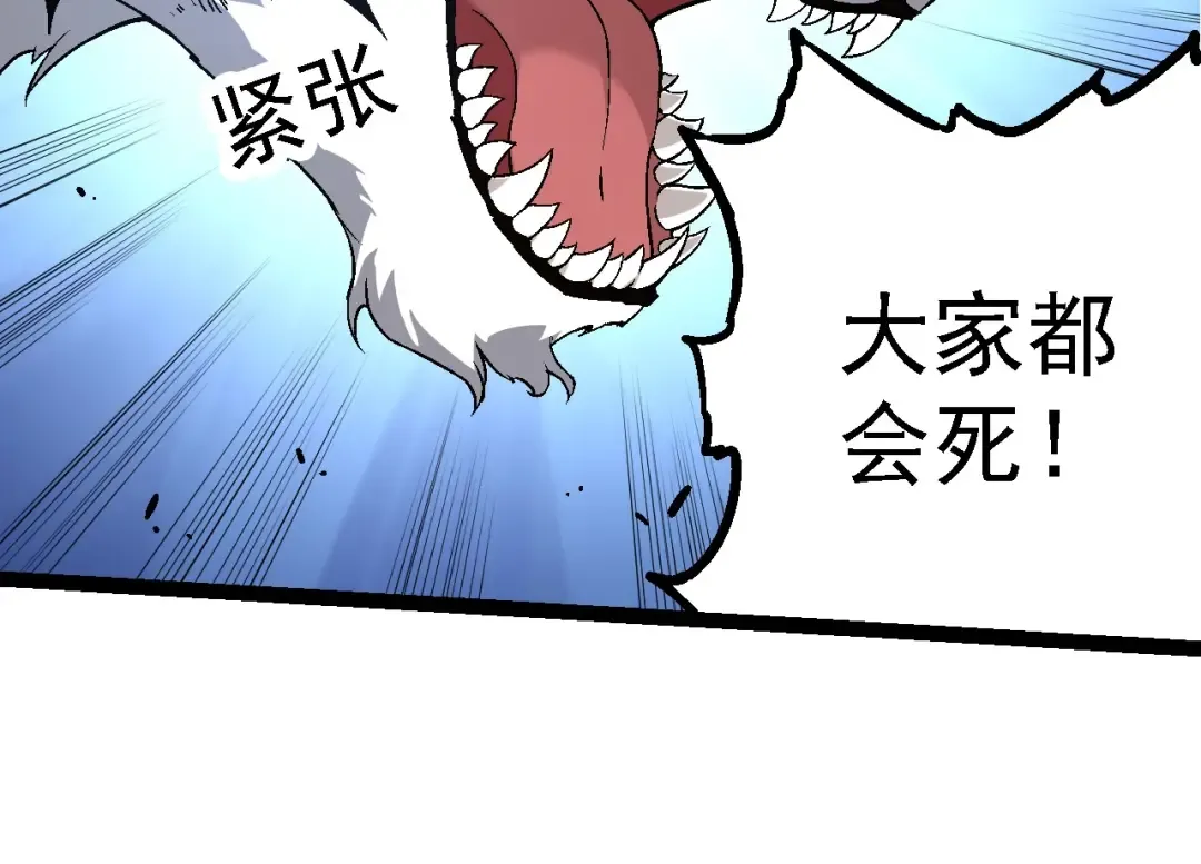 第172话 悲伤的白虎 第114页