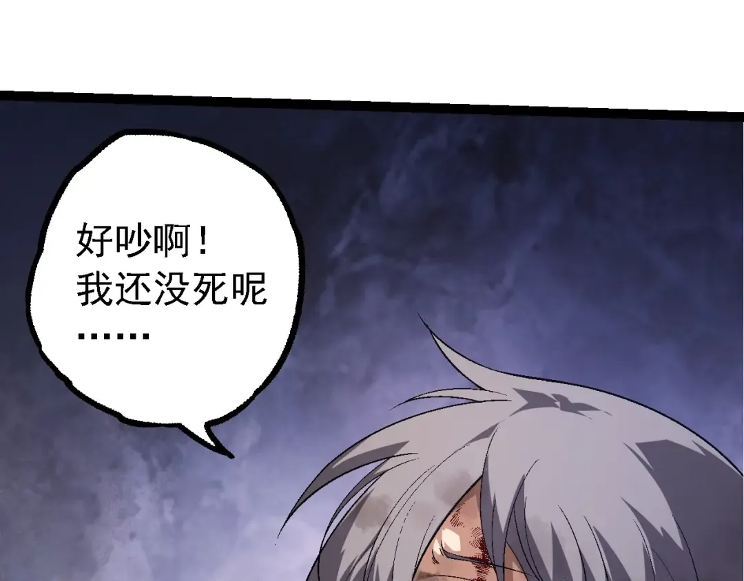 第172话 悲伤的白虎 第115页