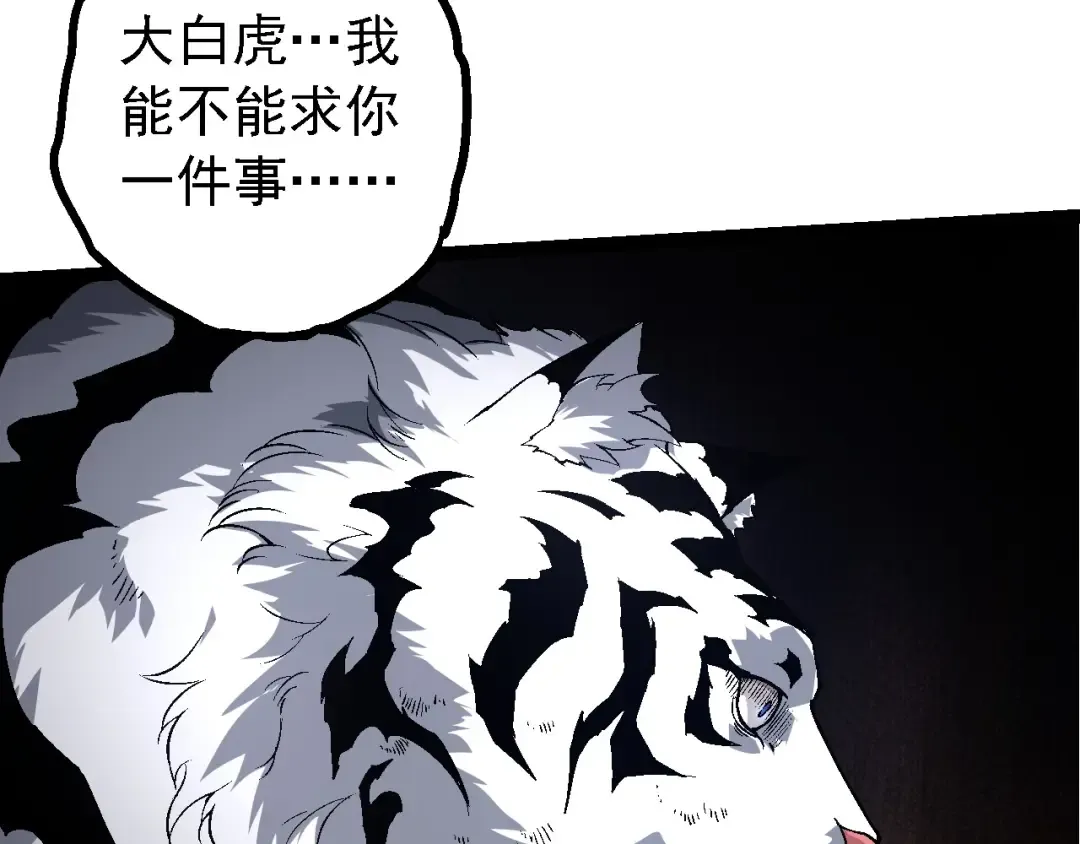 第172话 悲伤的白虎 第117页