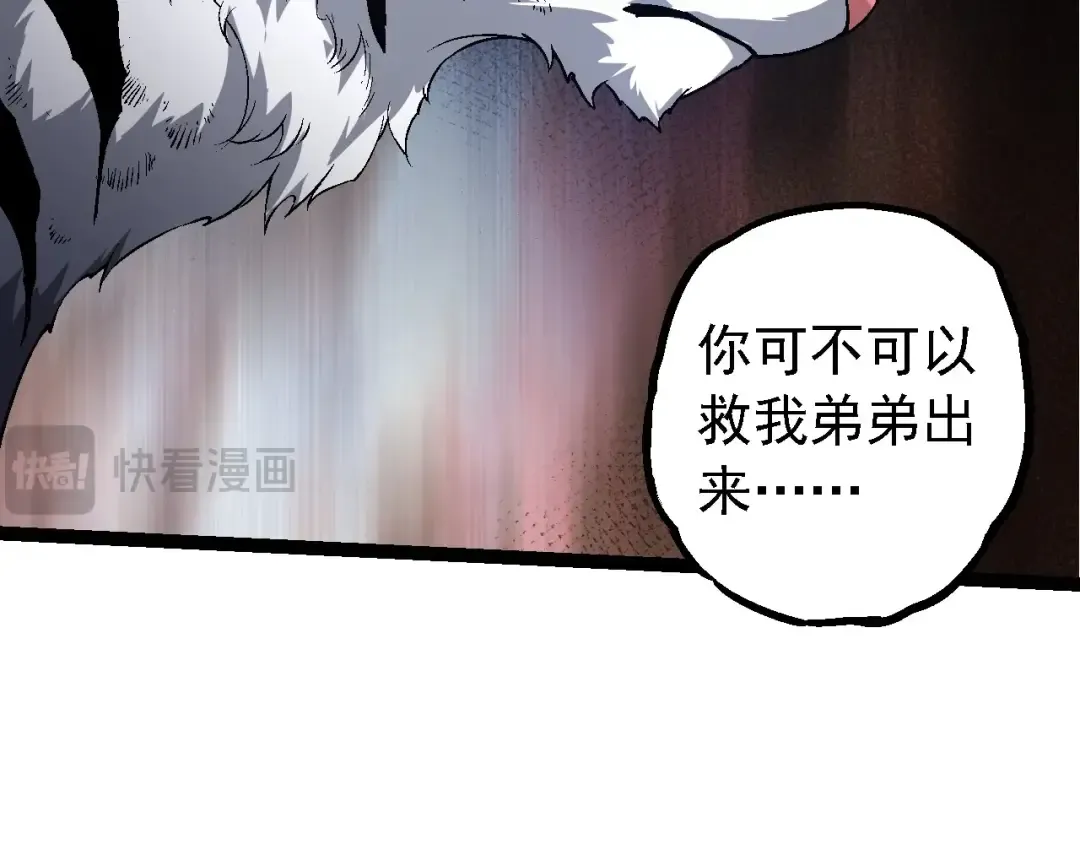 第172话 悲伤的白虎 第118页