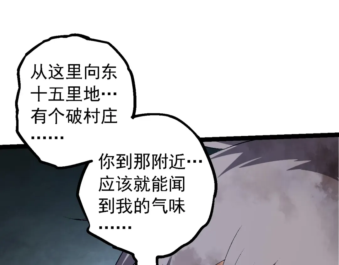 第172话 悲伤的白虎 第119页