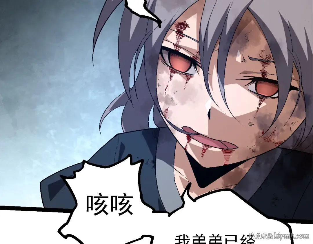 第172话 悲伤的白虎 第120页
