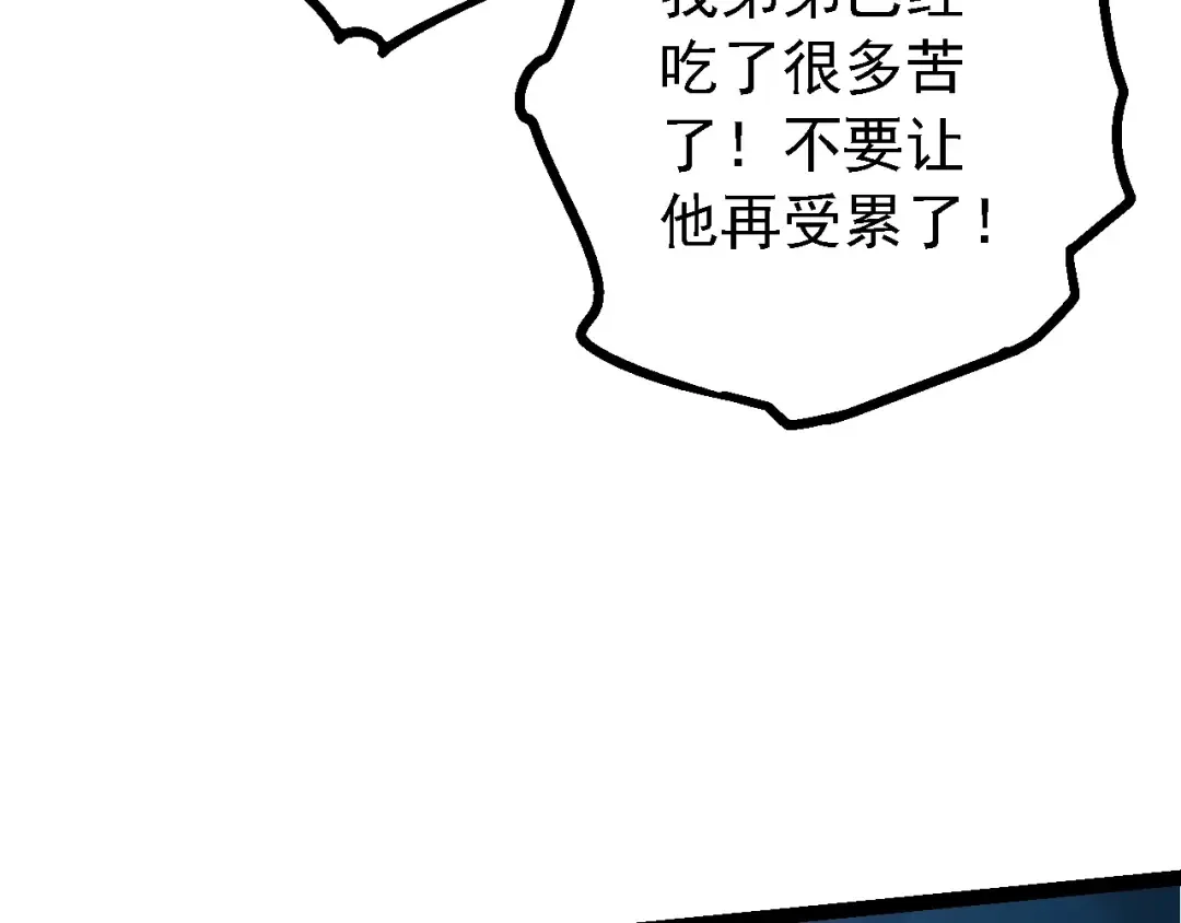 第172话 悲伤的白虎 第121页