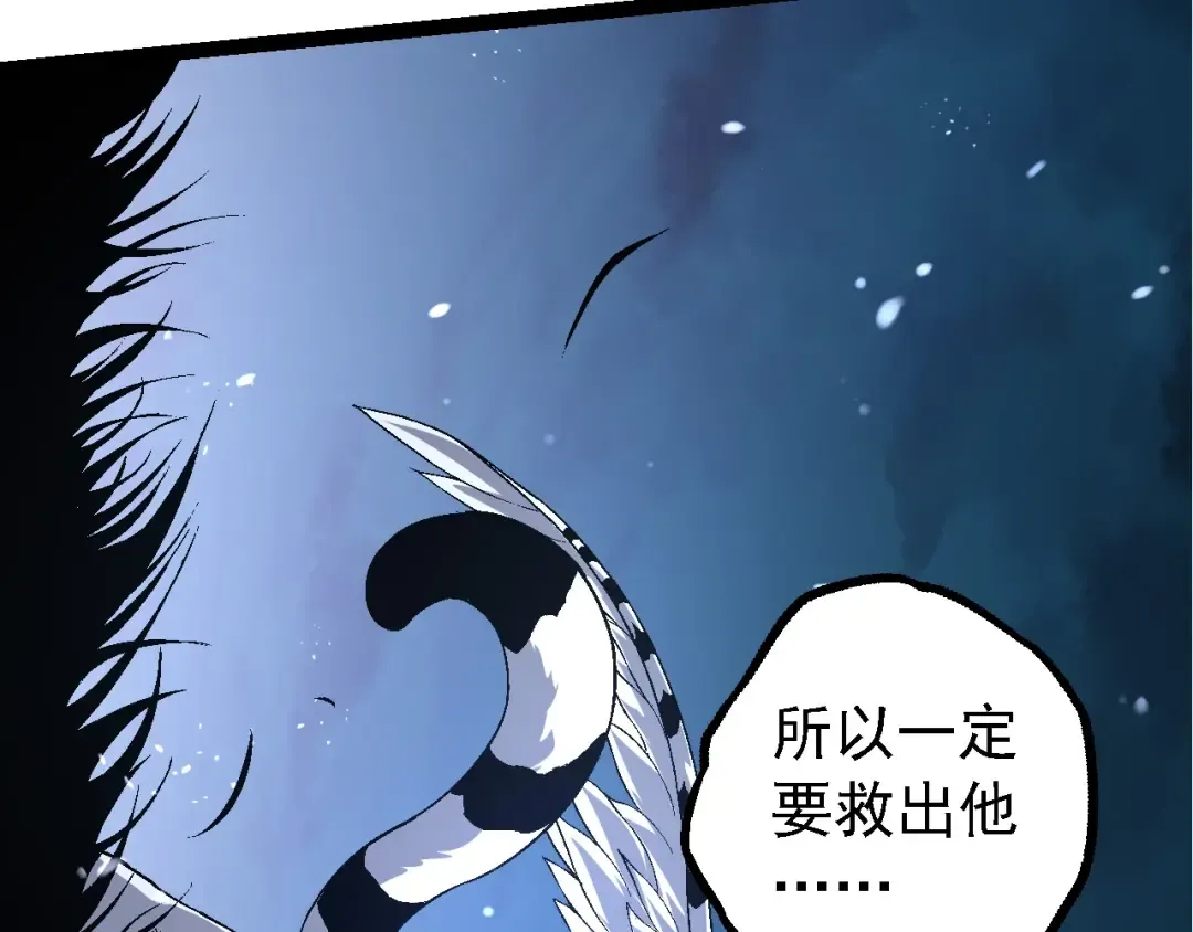第172话 悲伤的白虎 第122页
