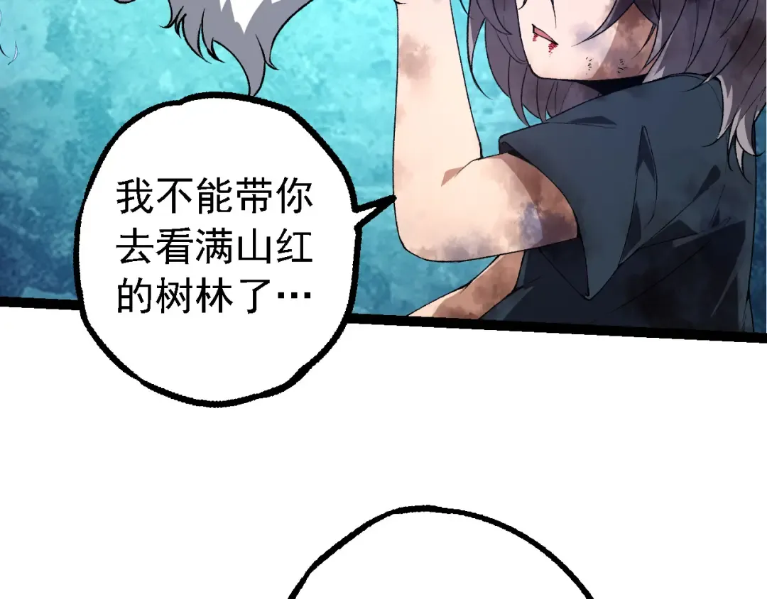 第172话 悲伤的白虎 第126页