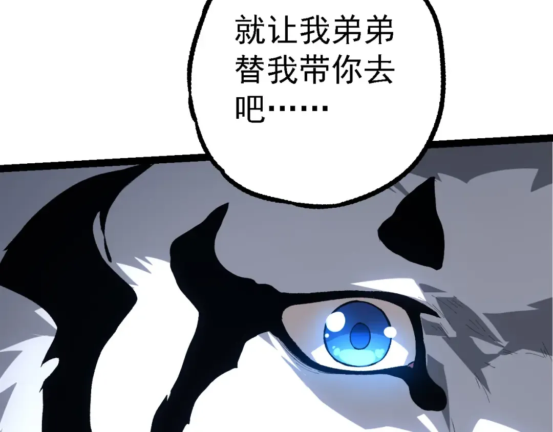 第172话 悲伤的白虎 第127页