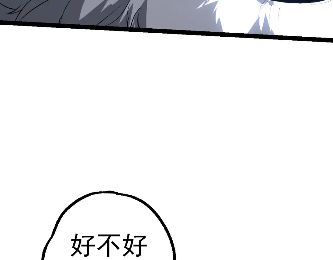 第172话 悲伤的白虎 第129页