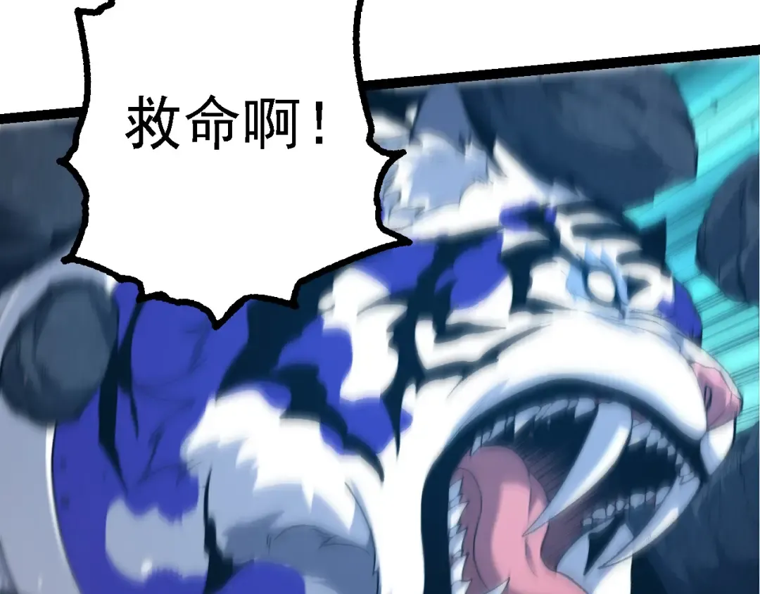 第172话 悲伤的白虎 第29页