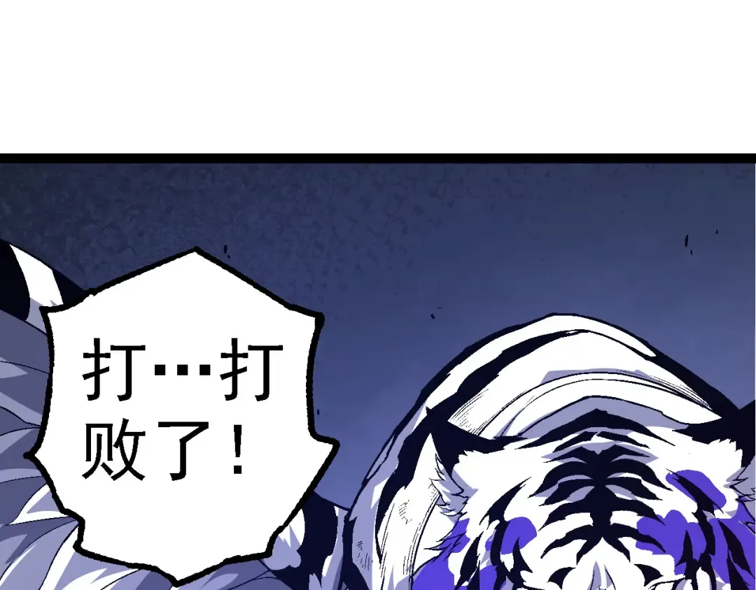 第172话 悲伤的白虎 第45页