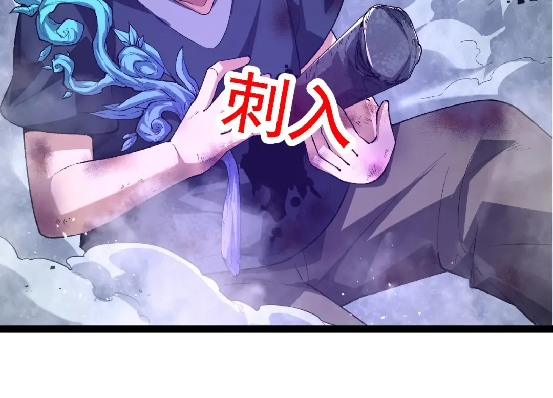 第172话 悲伤的白虎 第74页