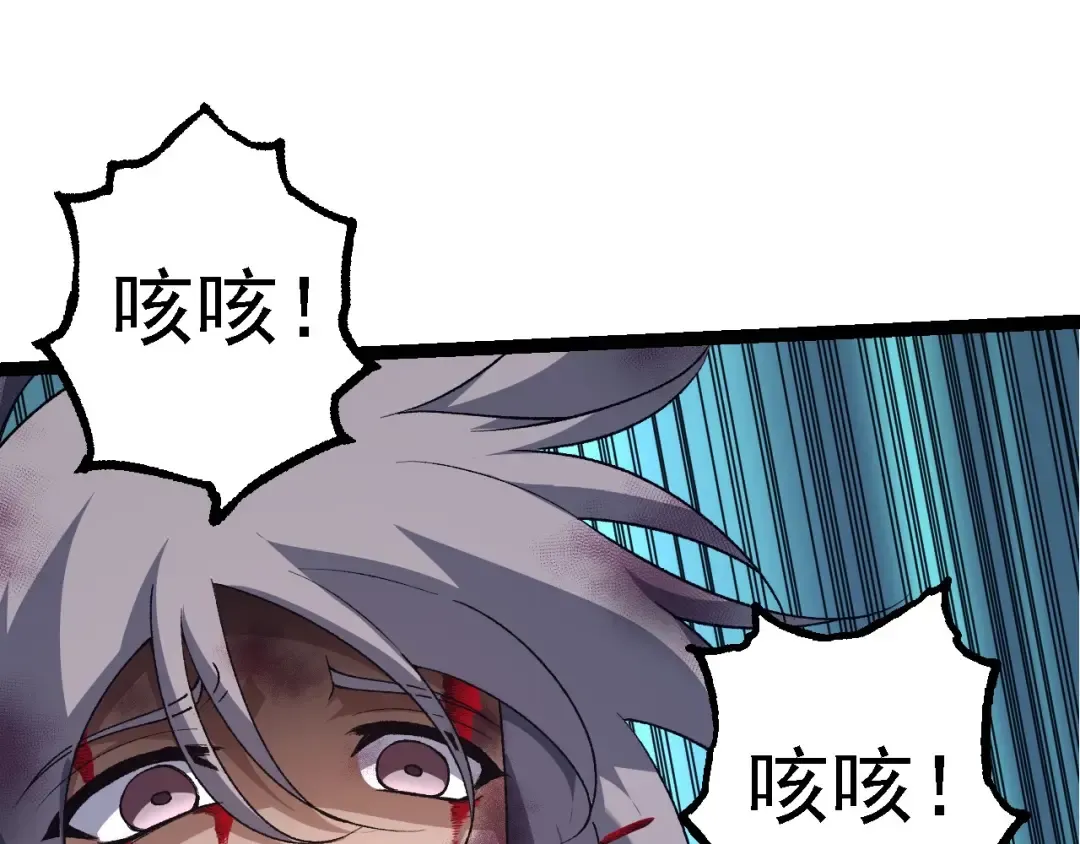 第172话 悲伤的白虎 第75页