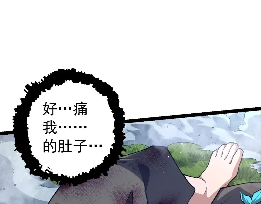 第172话 悲伤的白虎 第77页