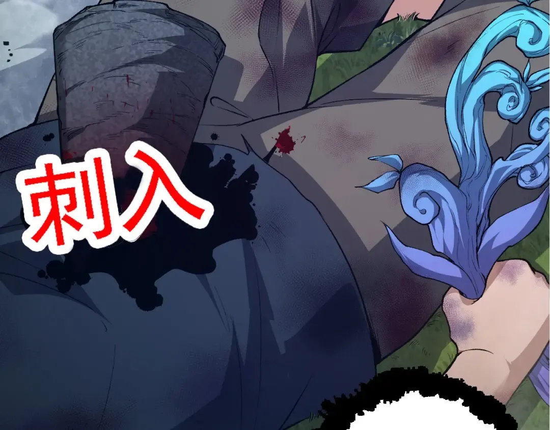 第172话 悲伤的白虎 第78页