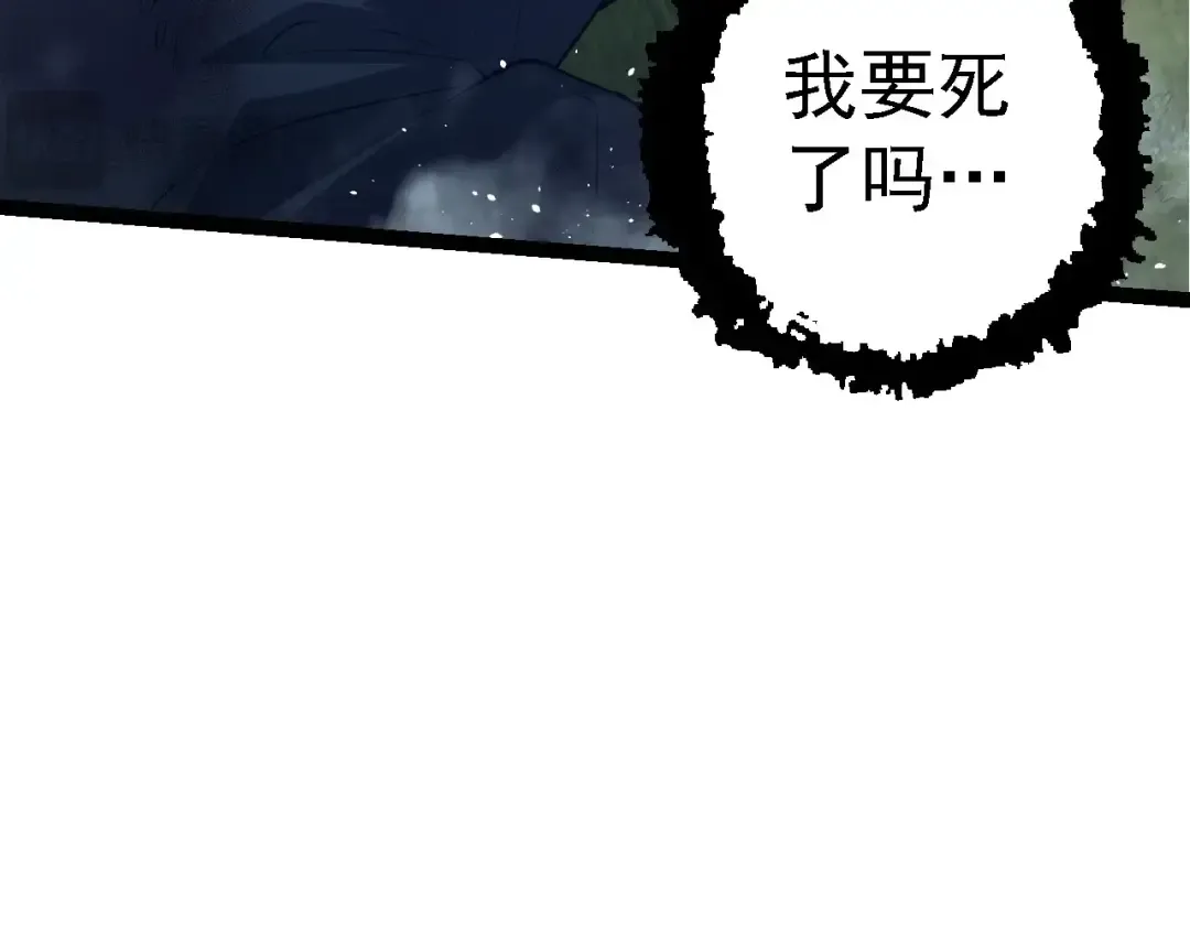 第172话 悲伤的白虎 第79页