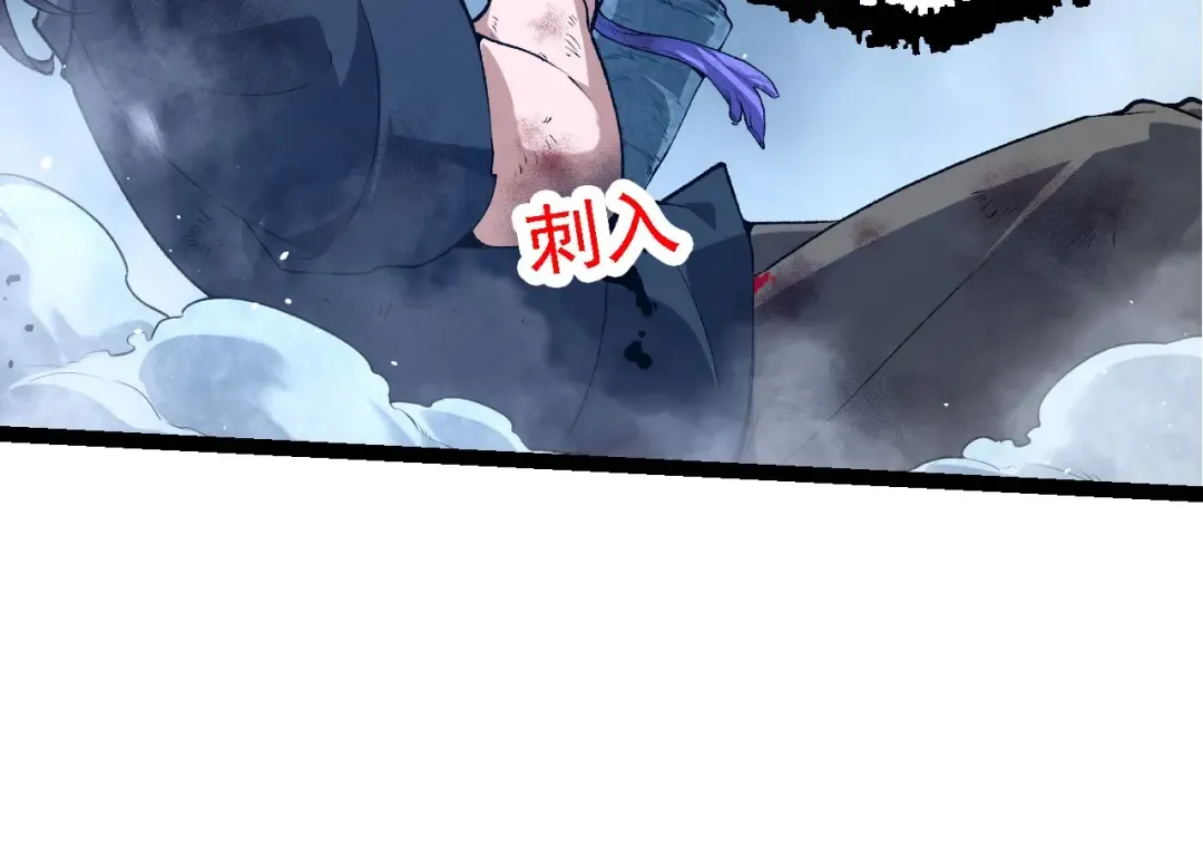 第172话 悲伤的白虎 第84页