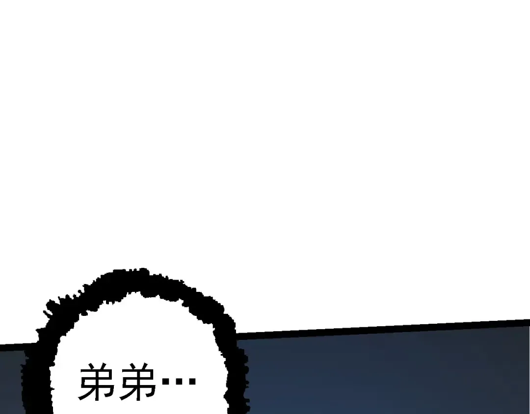 第172话 悲伤的白虎 第82页