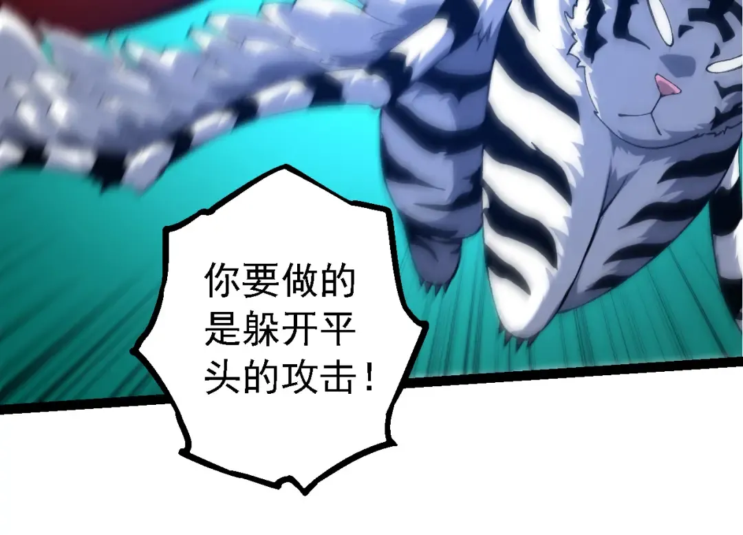 第172话 悲伤的白虎 第94页