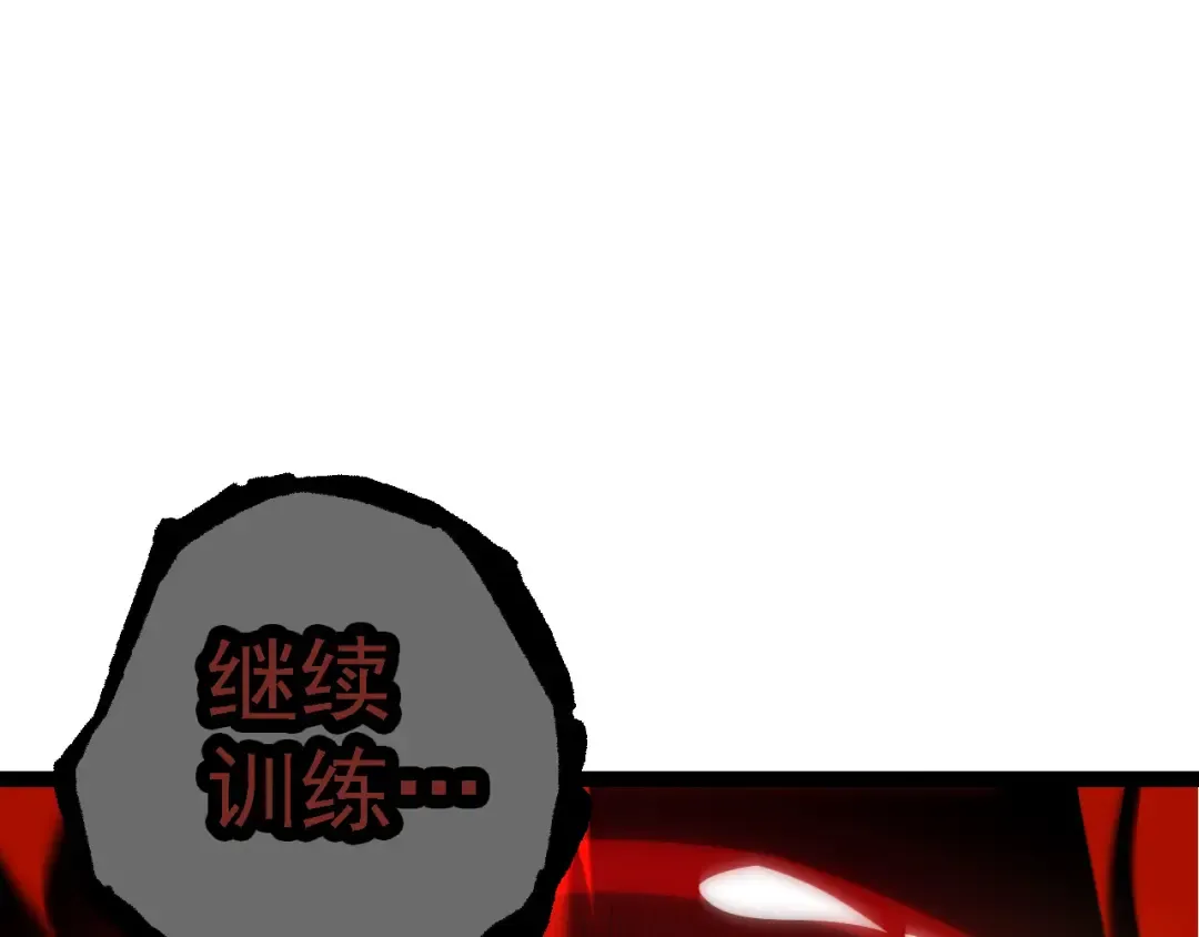 第172话 悲伤的白虎 第97页