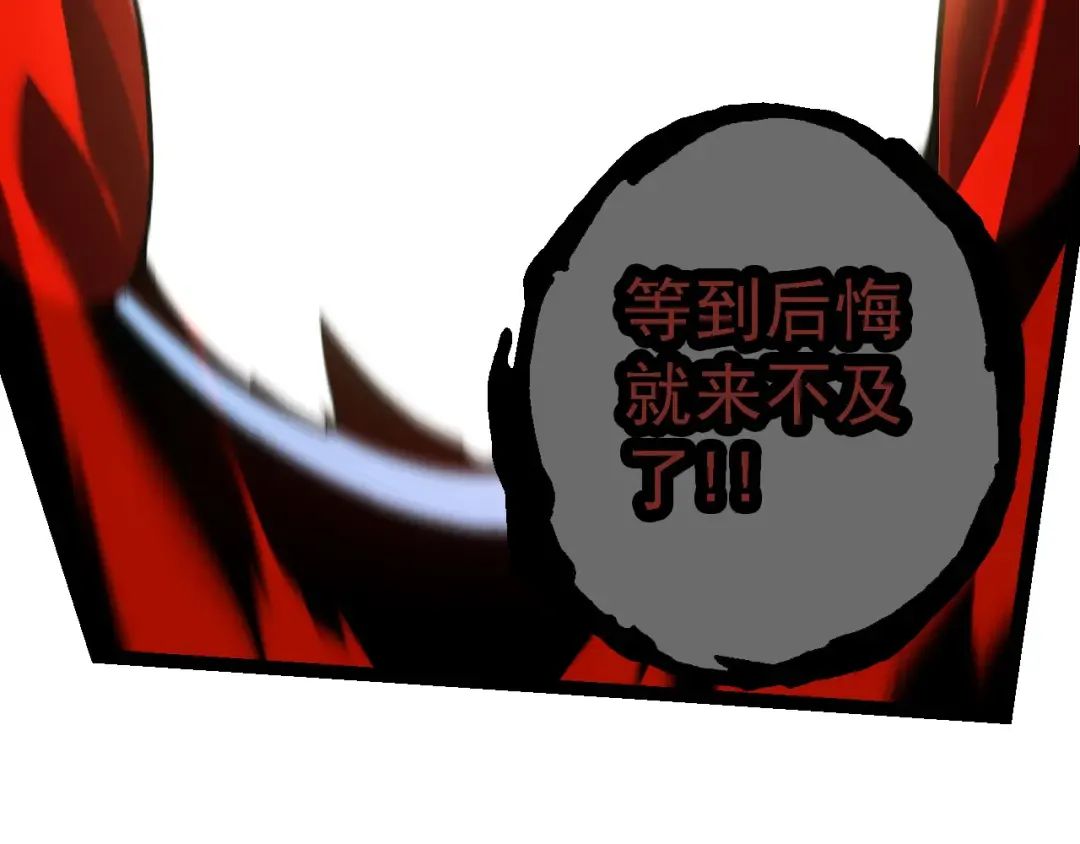 第172话 悲伤的白虎 第99页