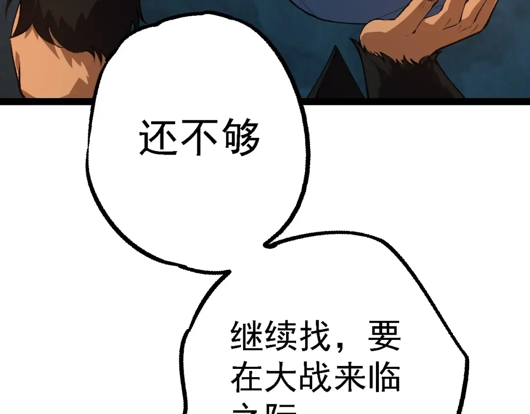 第173话 一切都来得及 第147页