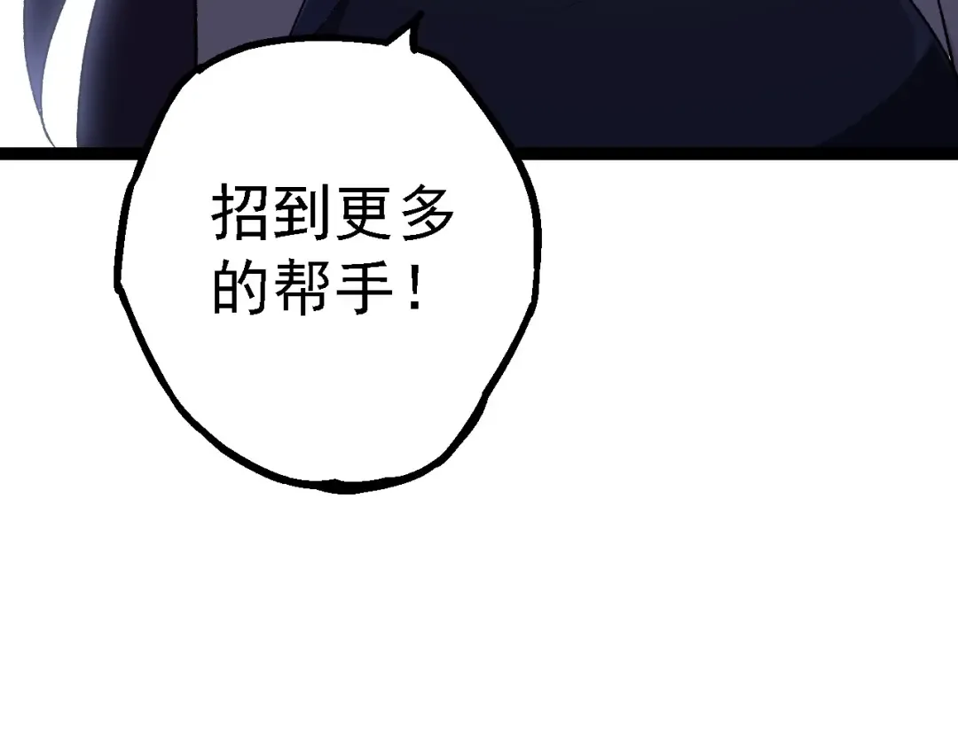 第173话 一切都来得及 第150页