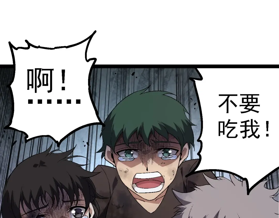第173话 一切都来得及 第105页