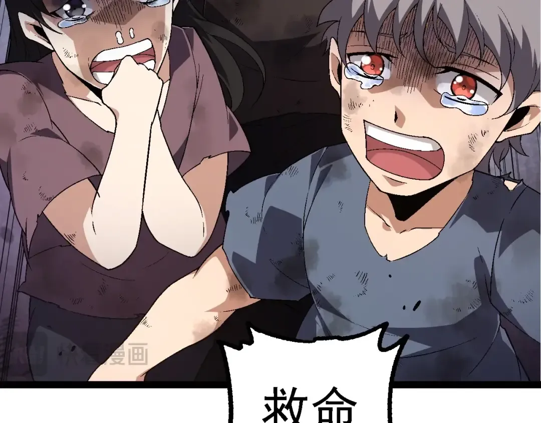 第173话 一切都来得及 第106页