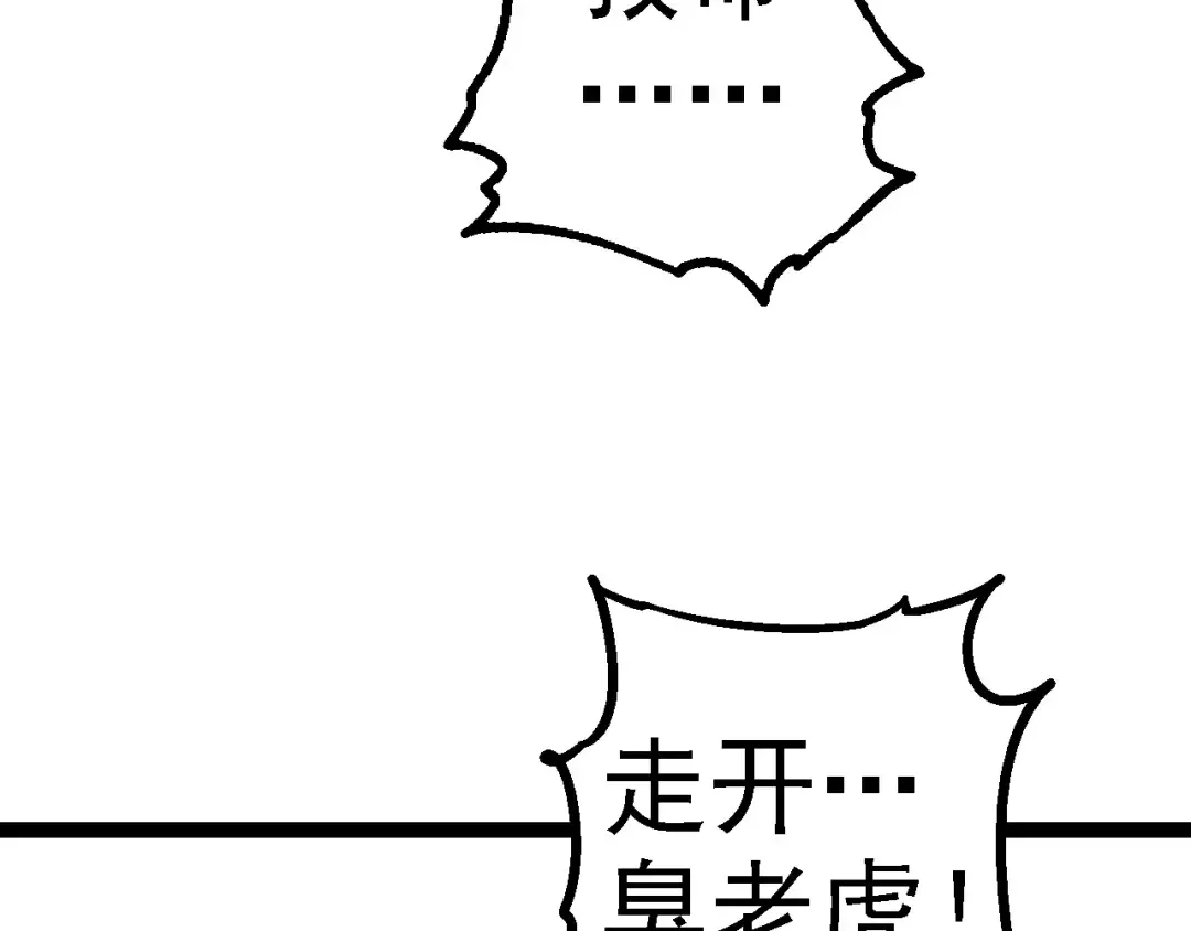 第173话 一切都来得及 第107页