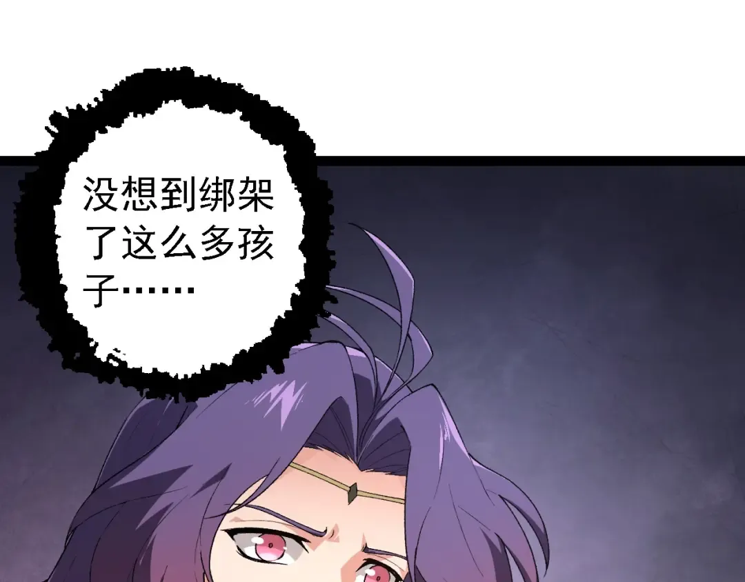 第173话 一切都来得及 第115页