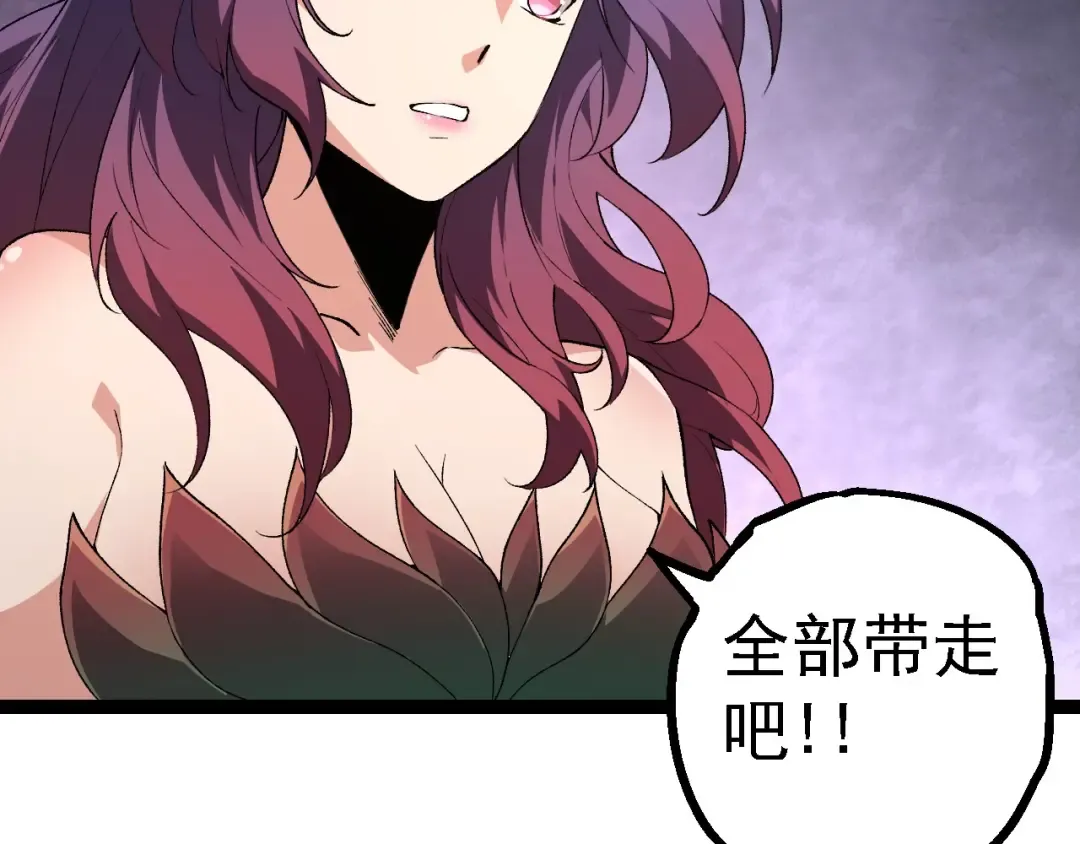 第173话 一切都来得及 第116页