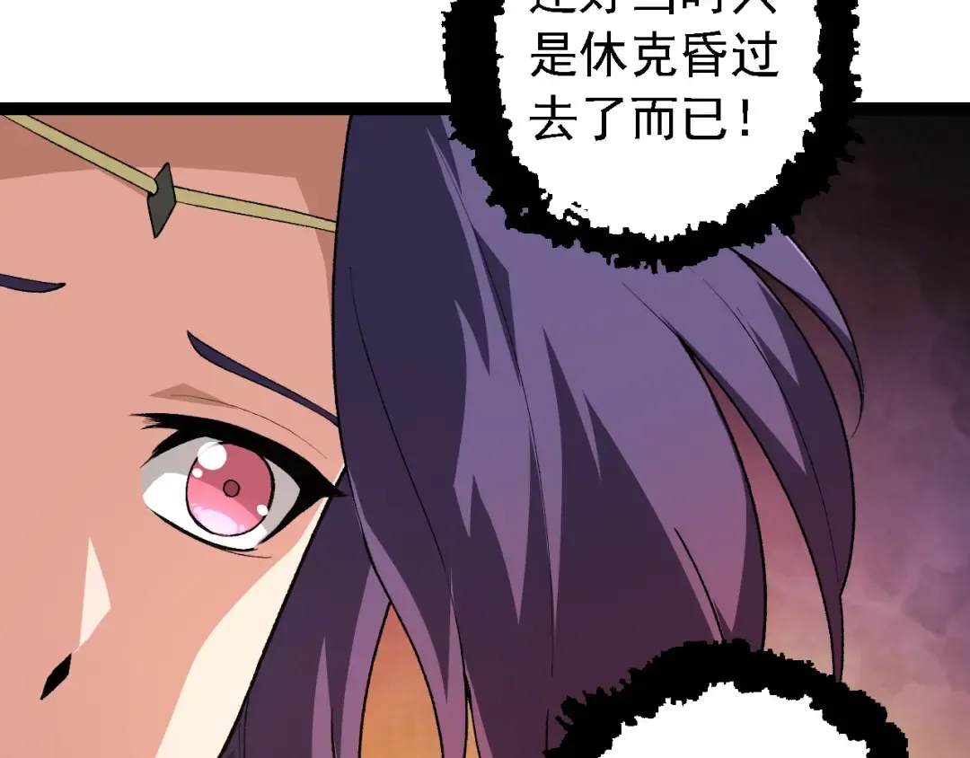 第173话 一切都来得及 第123页
