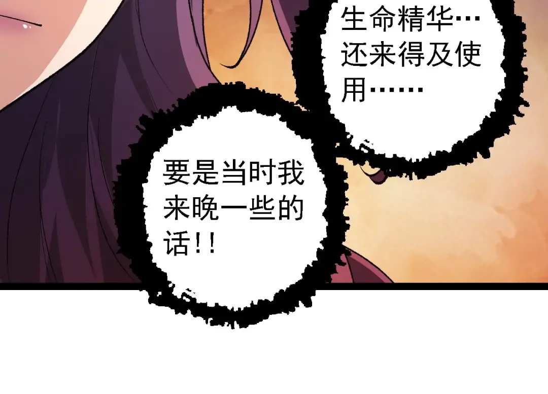 第173话 一切都来得及 第124页