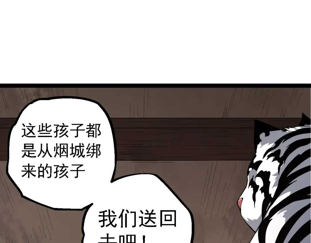 第173话 一切都来得及 第125页