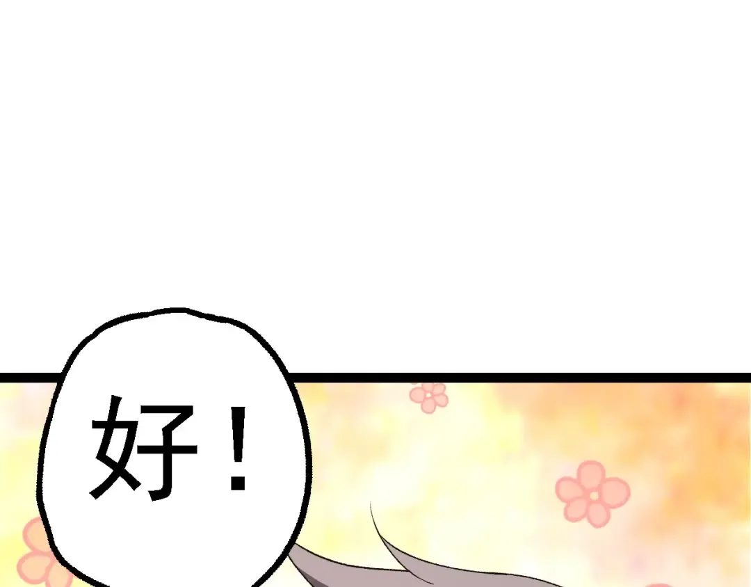 第173话 一切都来得及 第132页