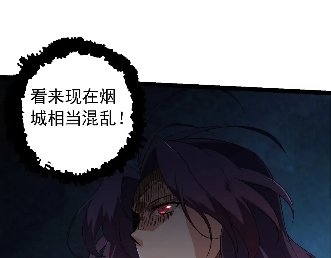 第173话 一切都来得及 第135页