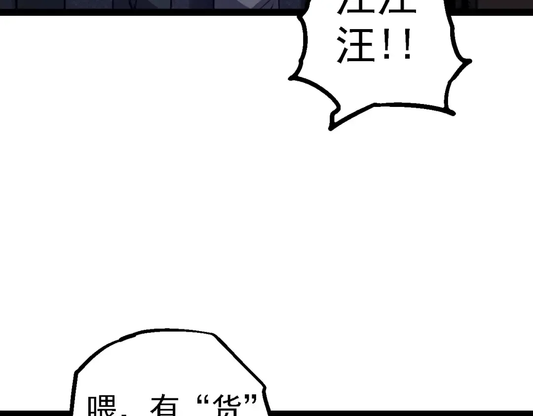 第173话 一切都来得及 第57页