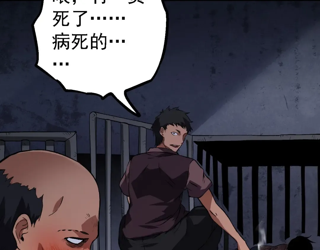 第173话 一切都来得及 第58页