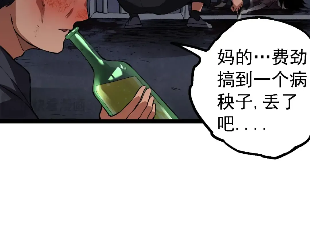 第173话 一切都来得及 第59页