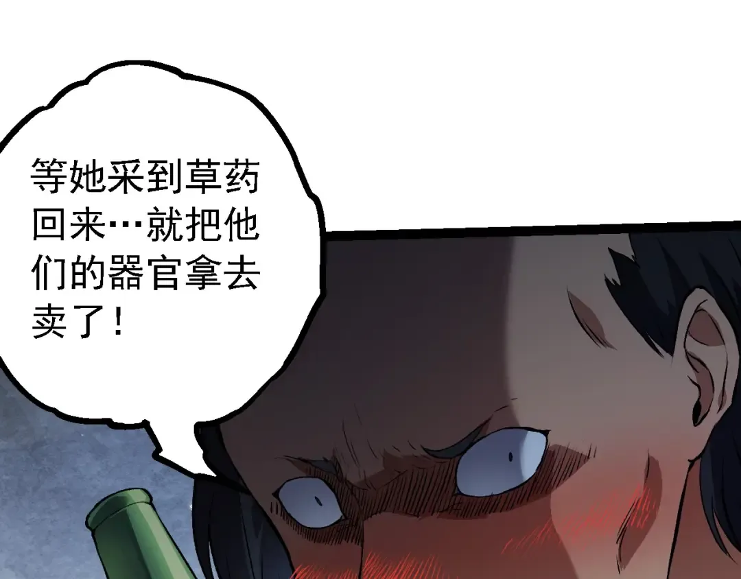 第173话 一切都来得及 第65页