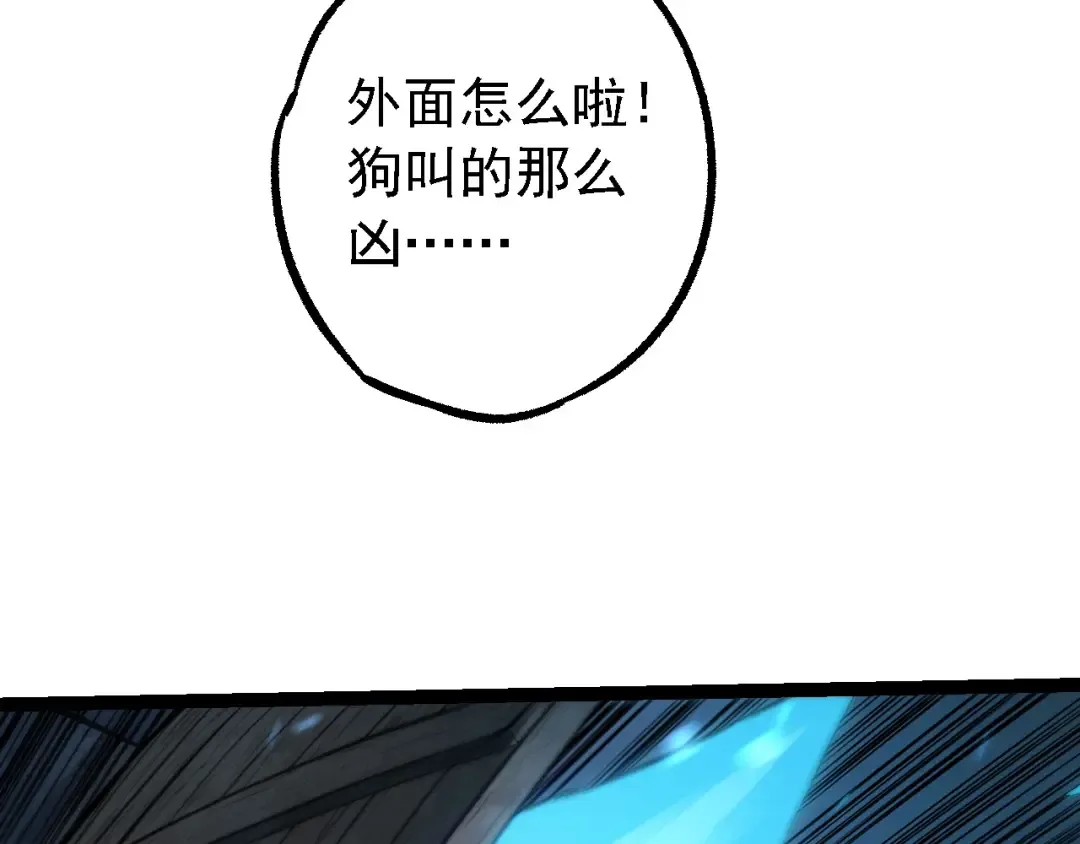 第173话 一切都来得及 第69页