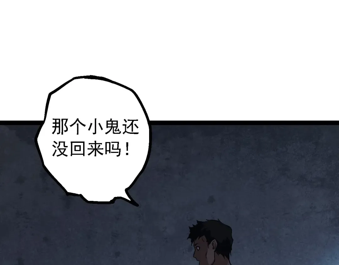 第173话 一切都来得及 第60页